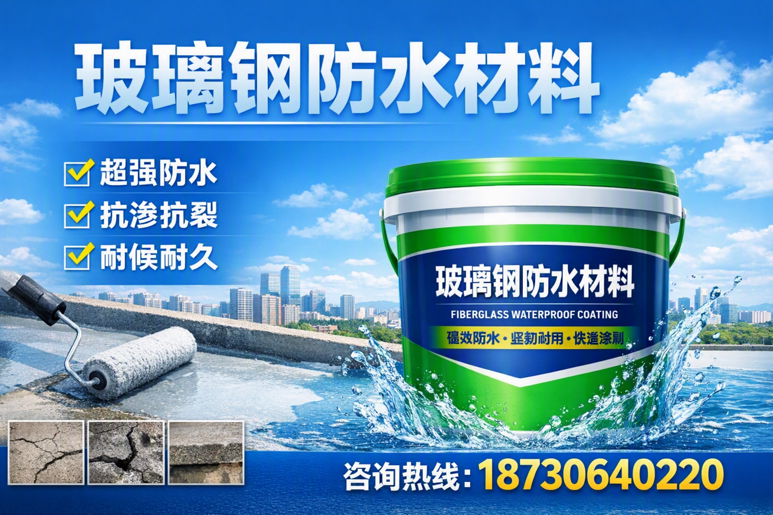 如何选择适合的玻璃钢防水材料？九江 采购指南
