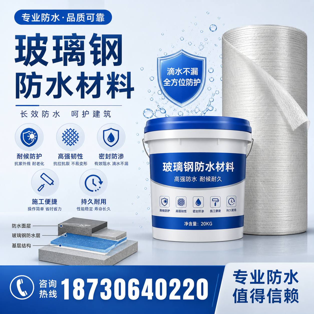 如何选择适合的玻璃钢防水材料？九江 采购指南