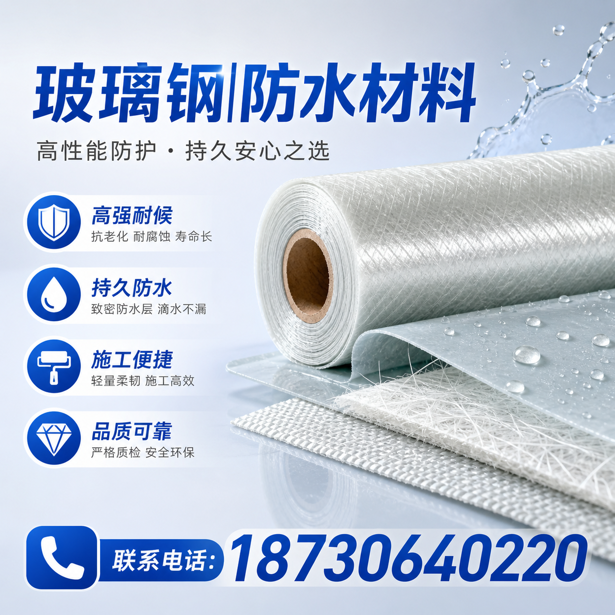 如何选择适合的玻璃钢防水材料？九江 采购指南