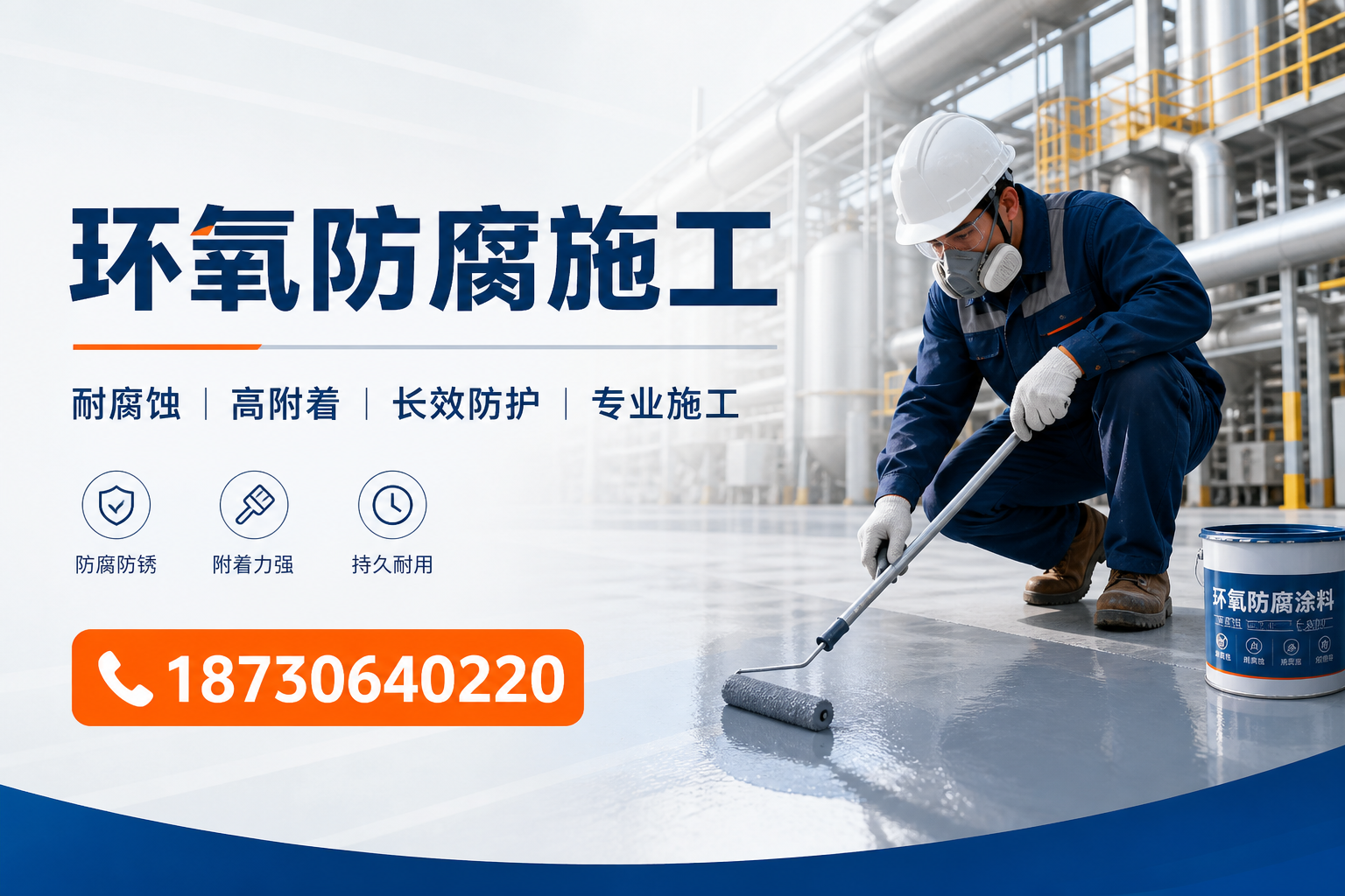 在 九江 进行环氧防腐施工的注意事项