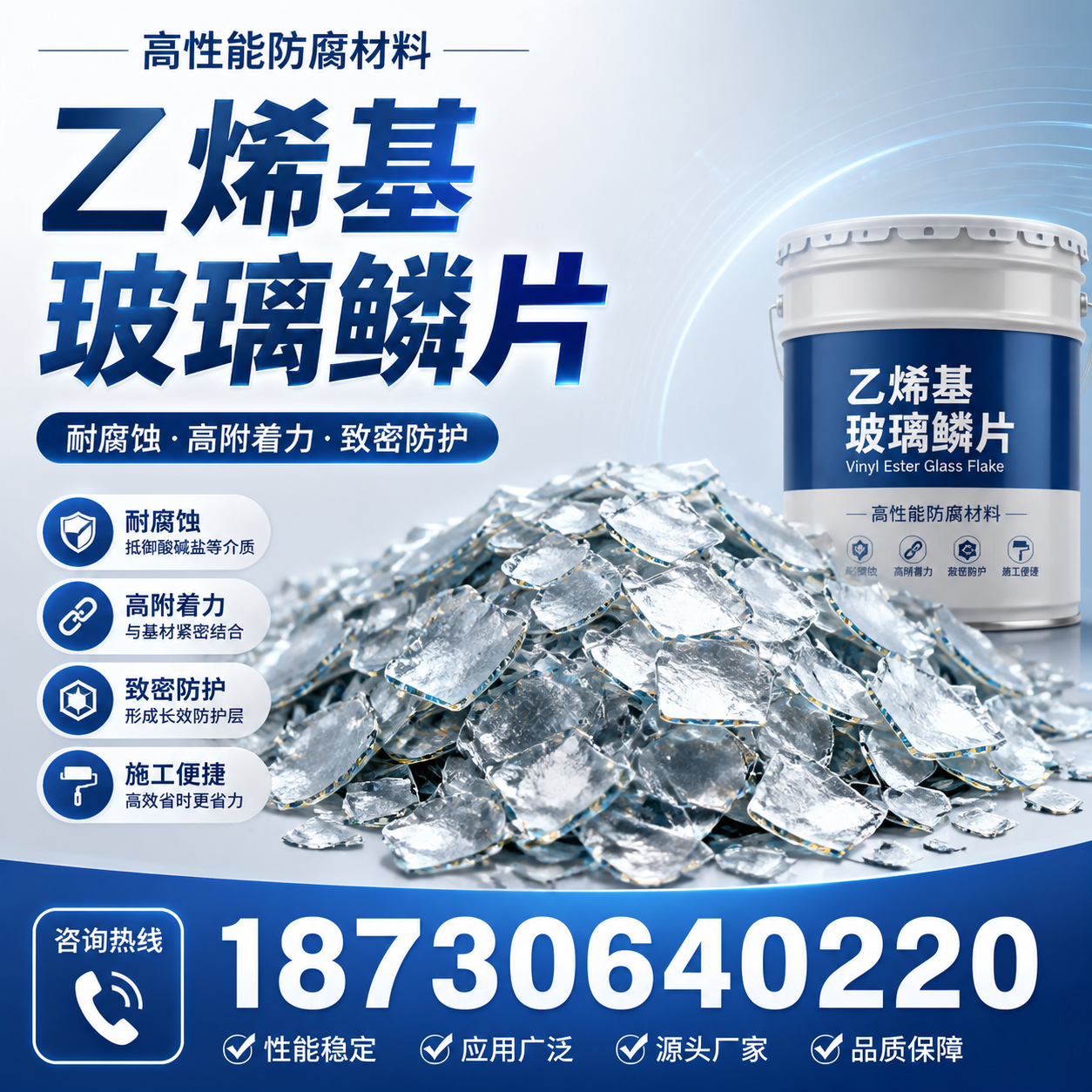 乙烯基玻璃鳞片的优势与应用领域解析，适合在 九江 的企业使用